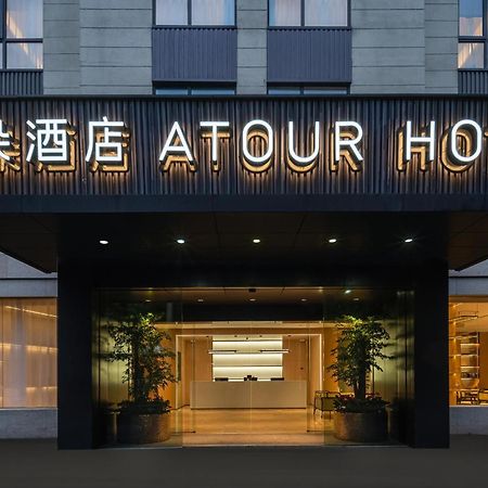 Atour Hotel Shanghai Hongqiao Xinzhuang Business District Kültér fotó