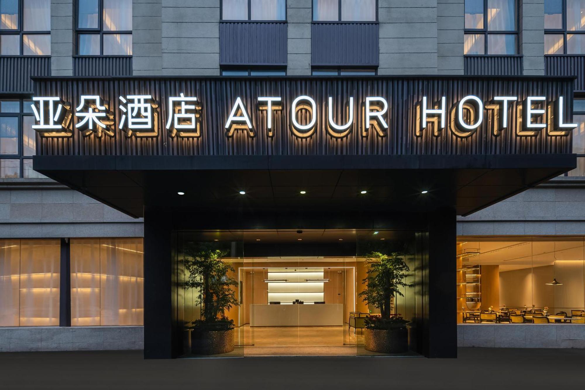 Atour Hotel Shanghai Hongqiao Xinzhuang Business District Kültér fotó