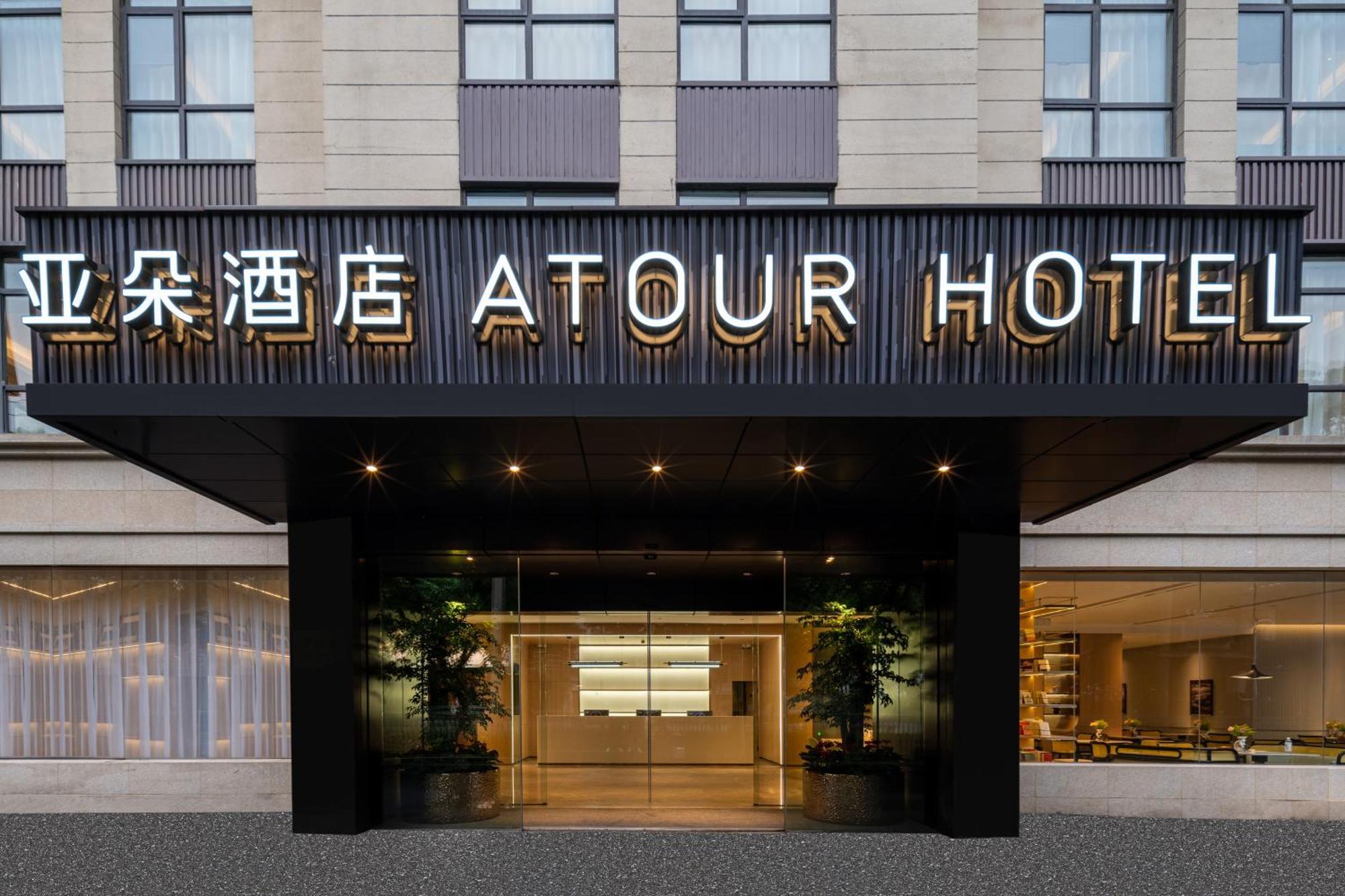 Atour Hotel Shanghai Hongqiao Xinzhuang Business District Kültér fotó